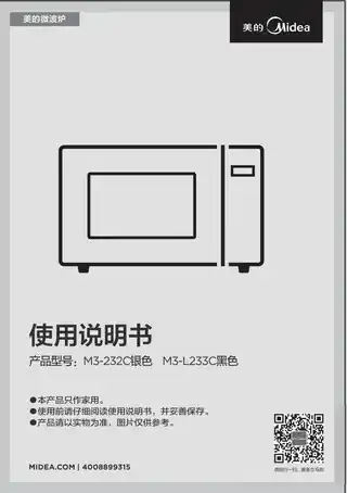 Midea美的 EV923MA2-NSHM3-232C银色桌面炉银色